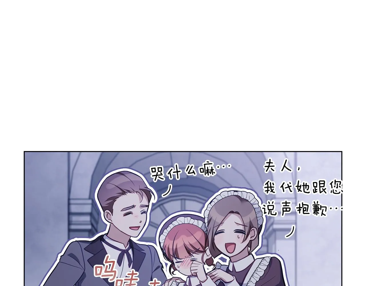 第71话 远行 第104页