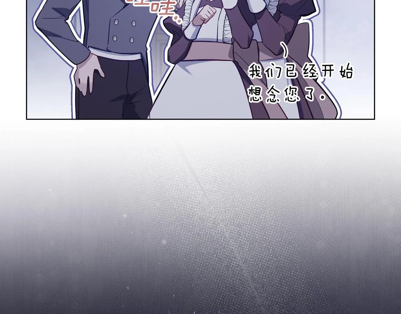 第71话 远行 第105页
