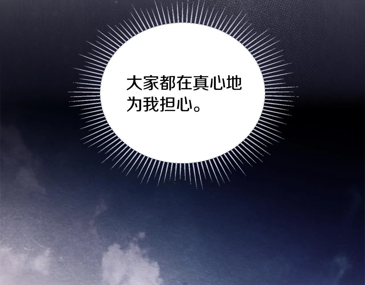 第71话 远行 第106页