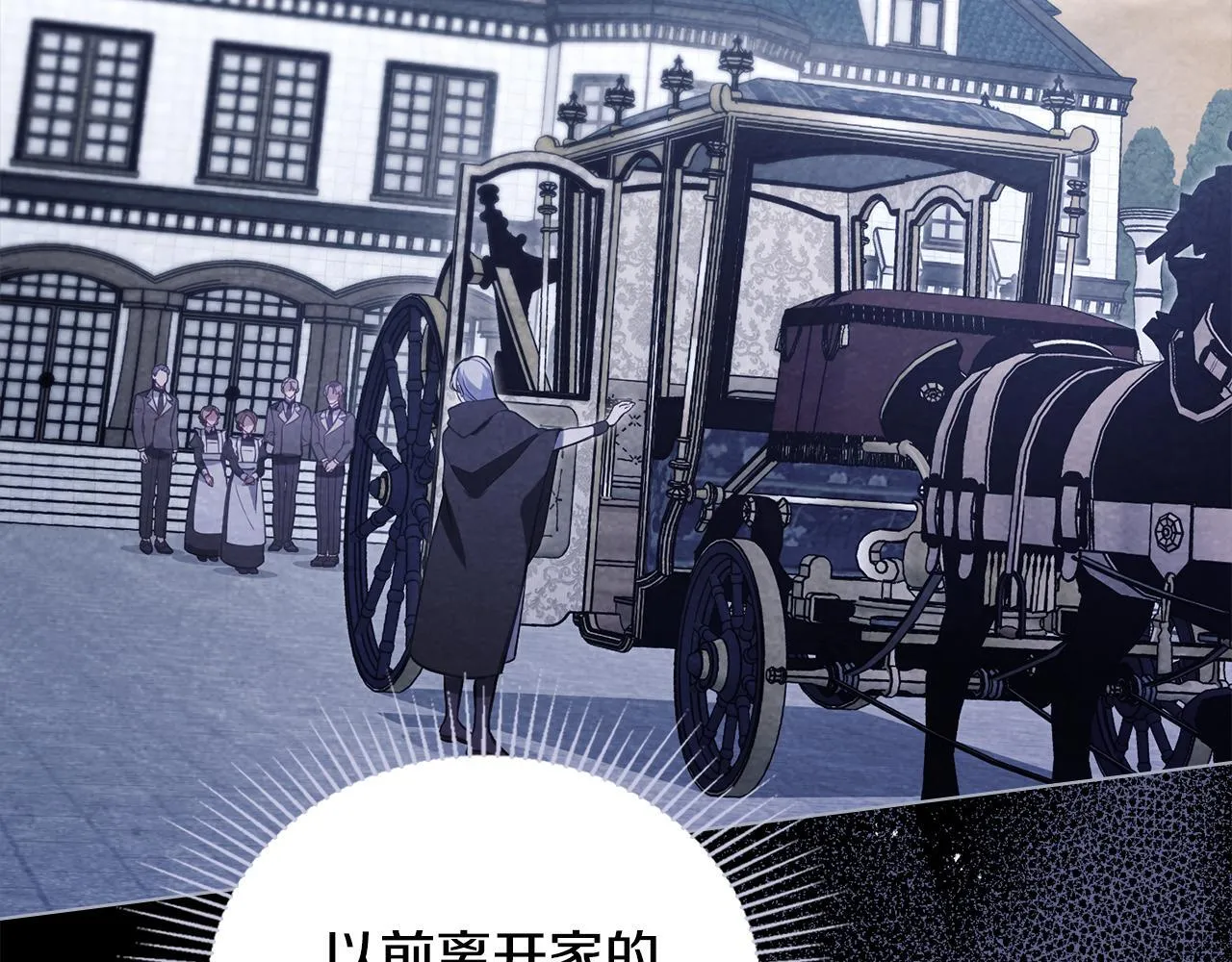 第71话 远行 第108页