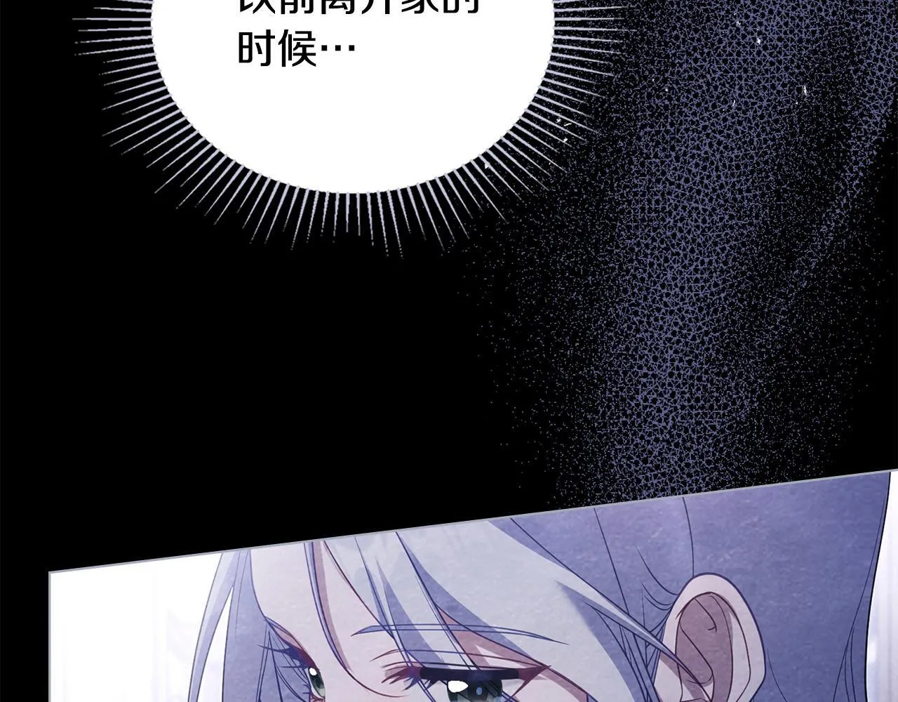 第71话 远行 第109页
