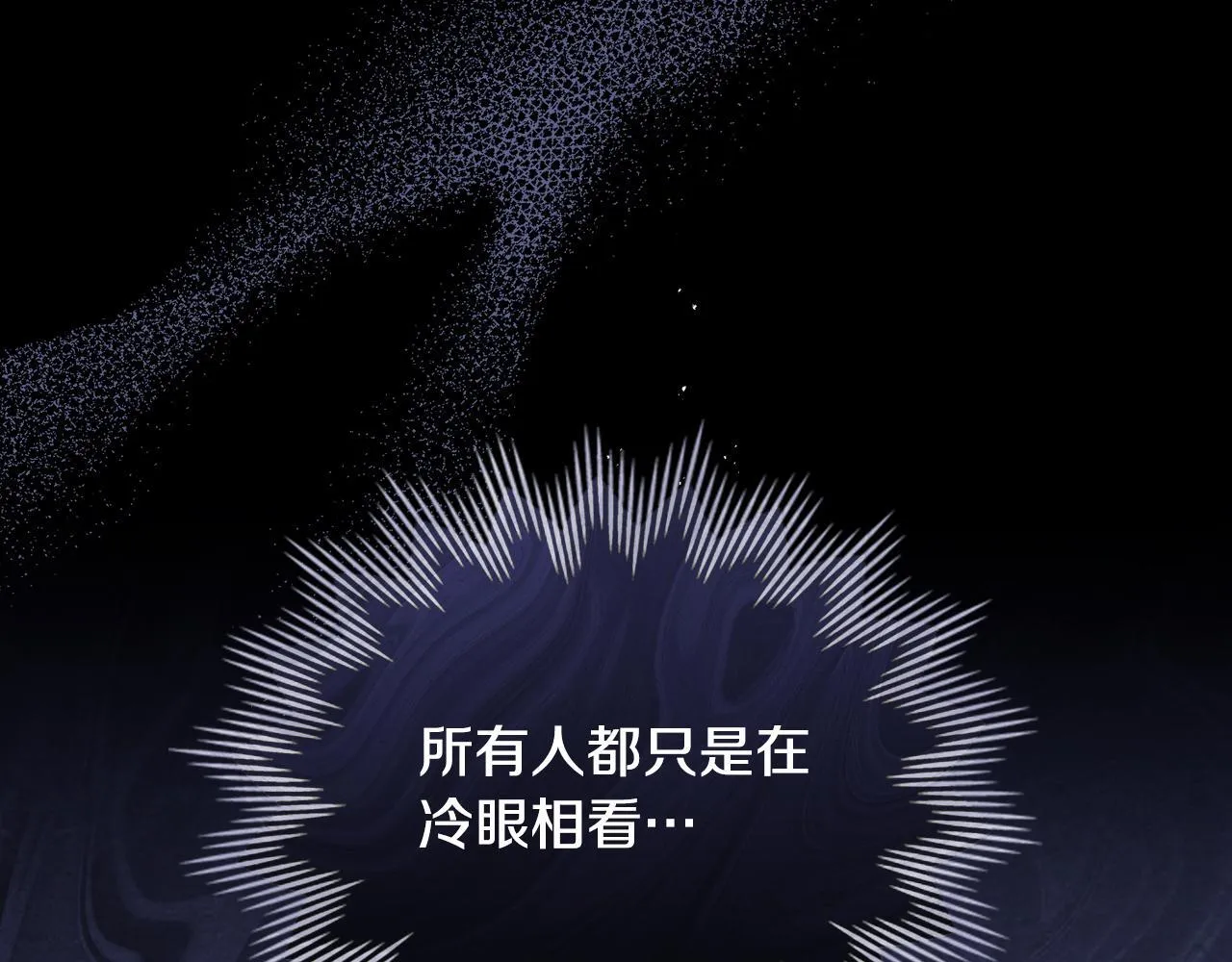 第71话 远行 第111页