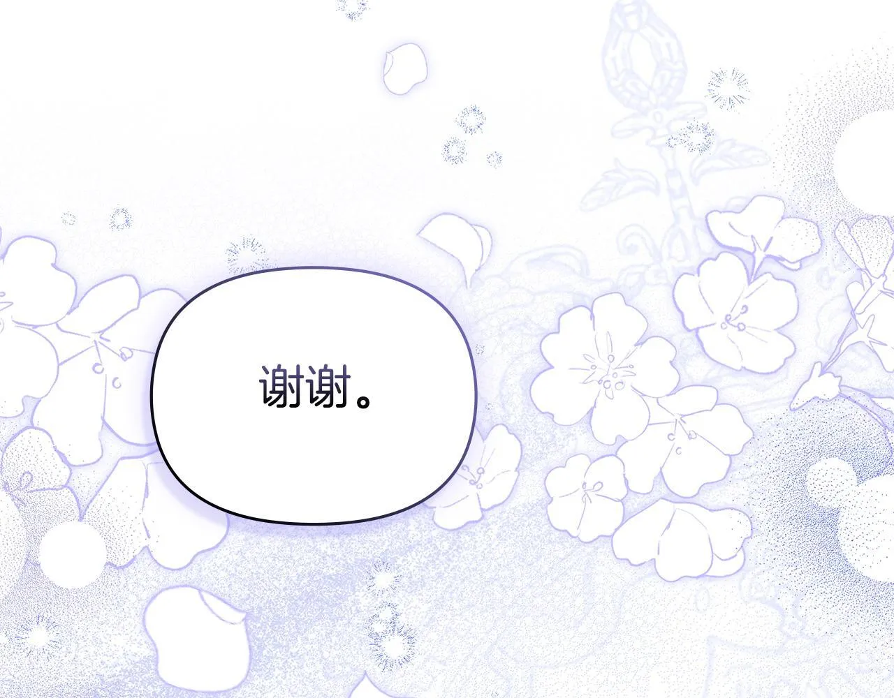 第71话 远行 第118页