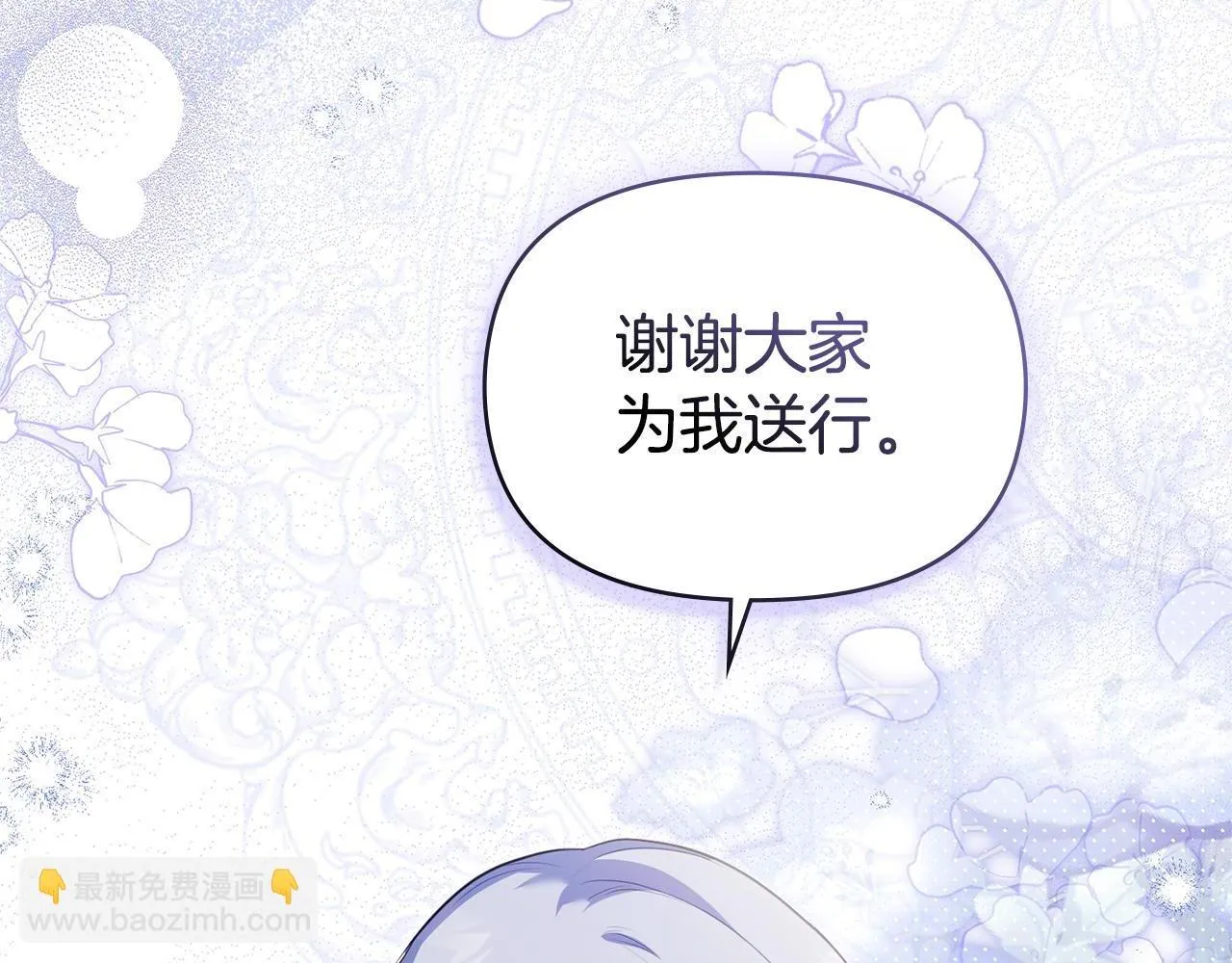 第71话 远行 第119页