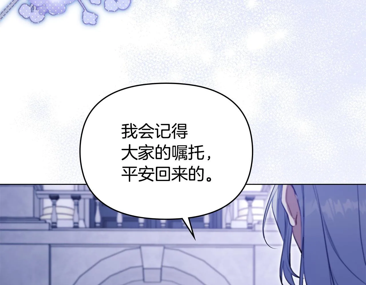 第71话 远行 第122页