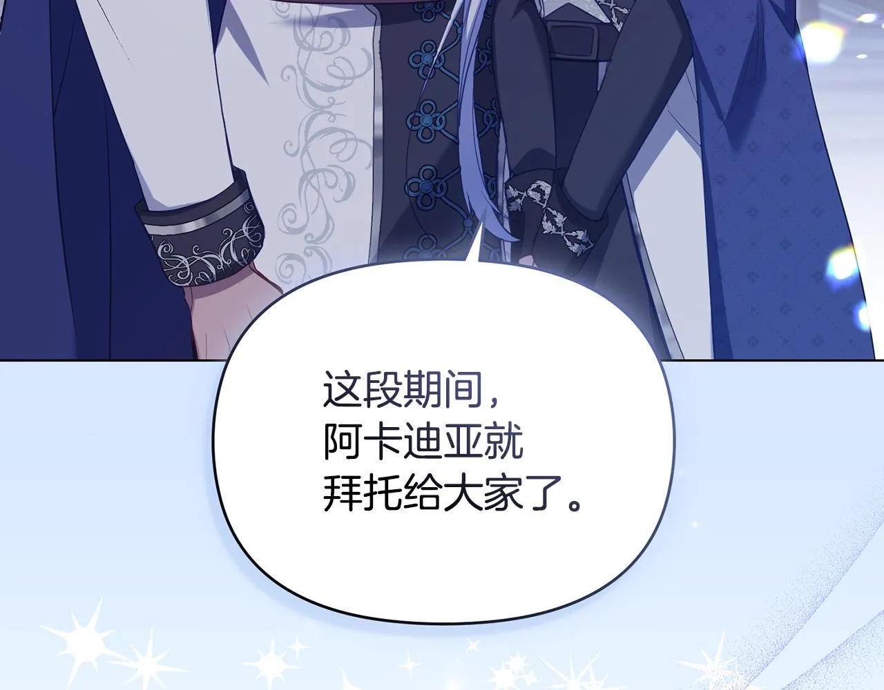 第71话 远行 第129页