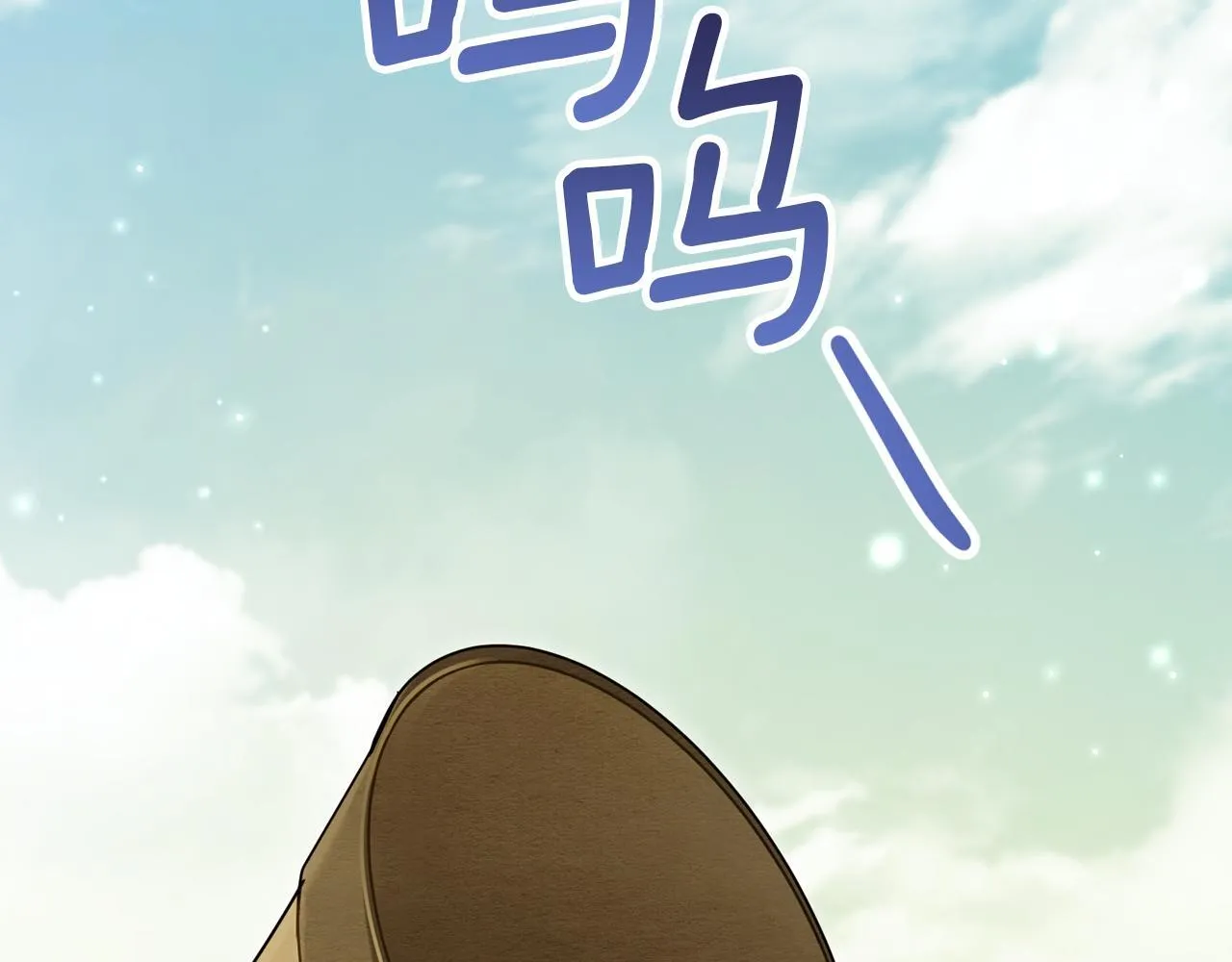 第71话 远行 第132页