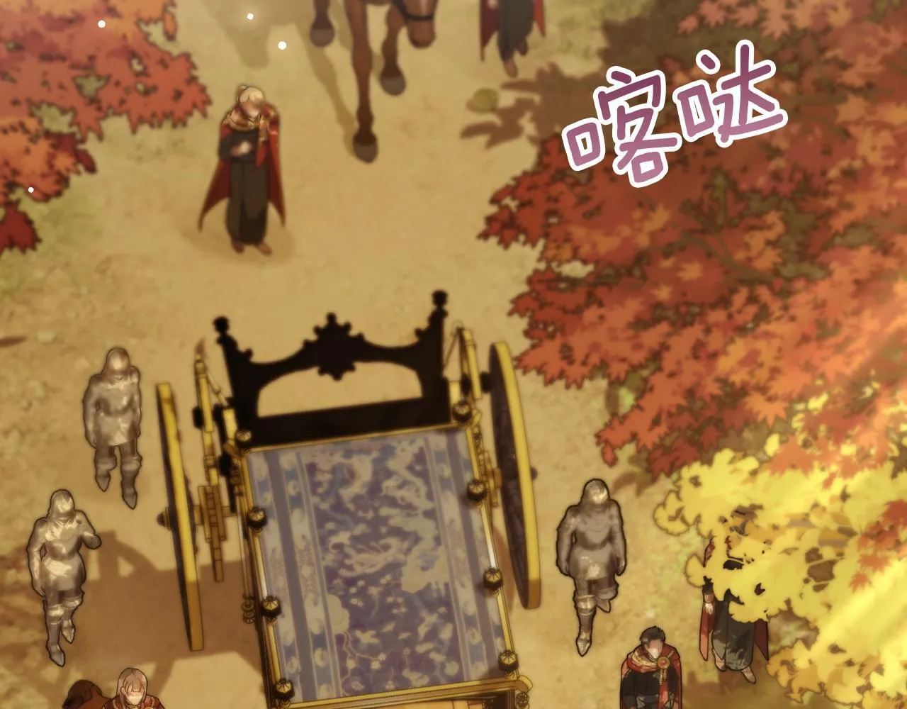 第71话 远行 第135页