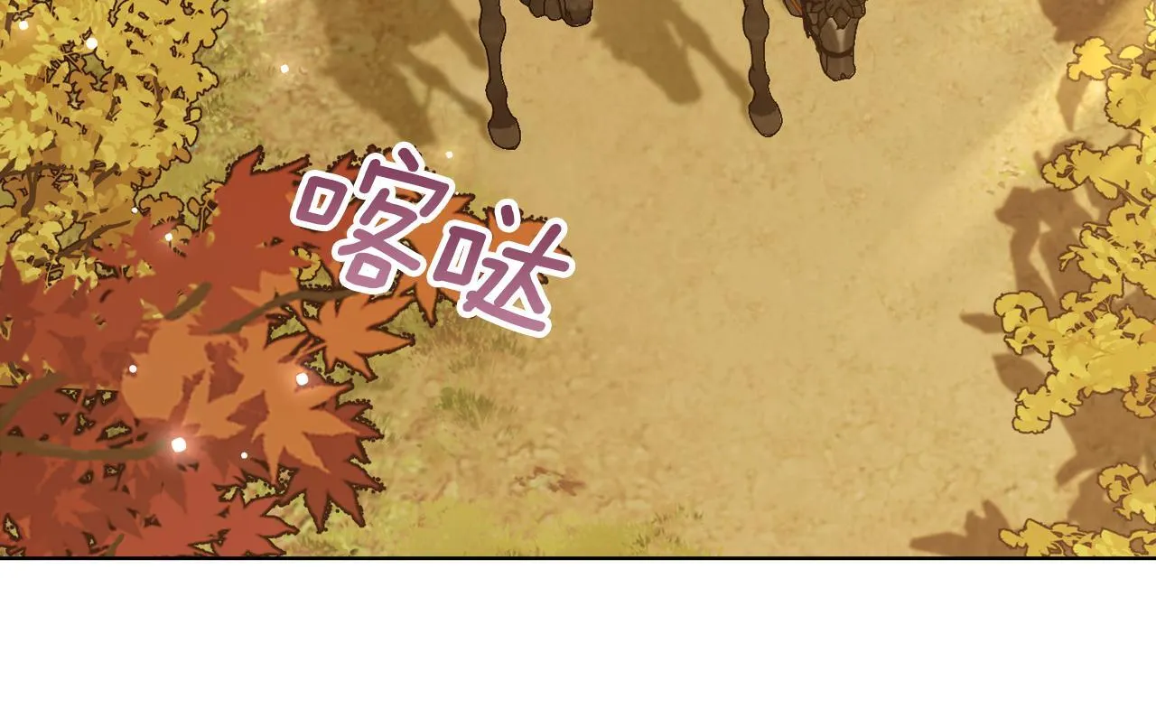 第71话 远行 第138页