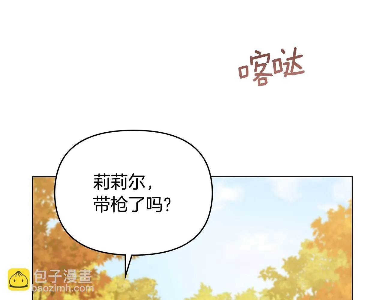 第71话 远行 第139页