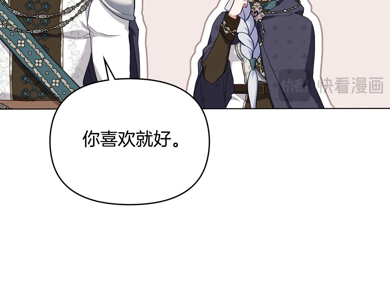 第71话 远行 第144页