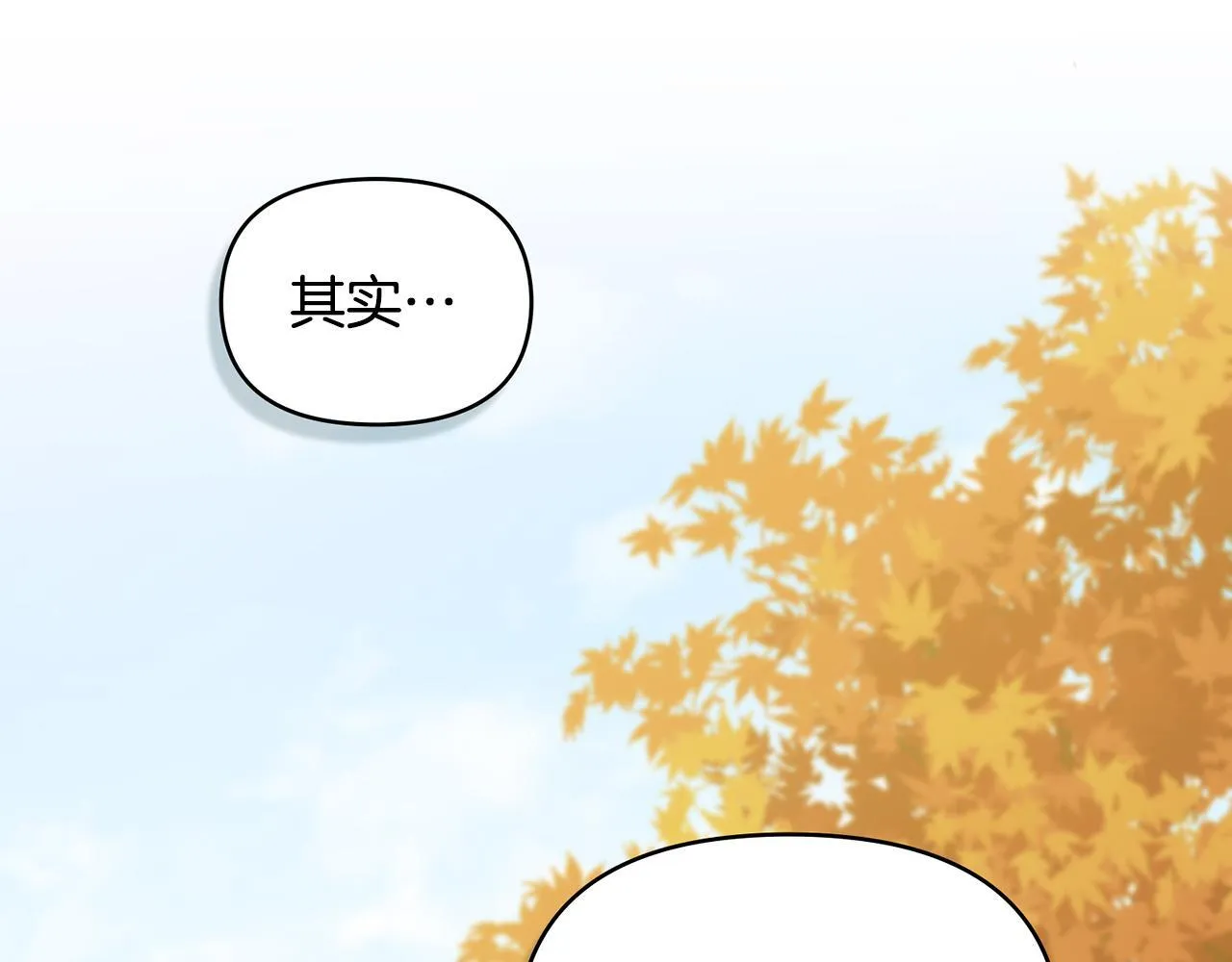 第71话 远行 第147页