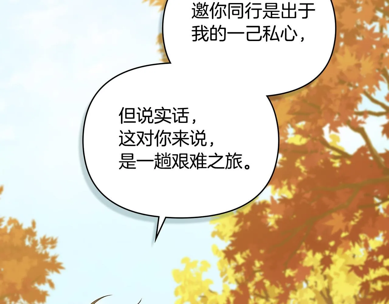 第71话 远行 第148页