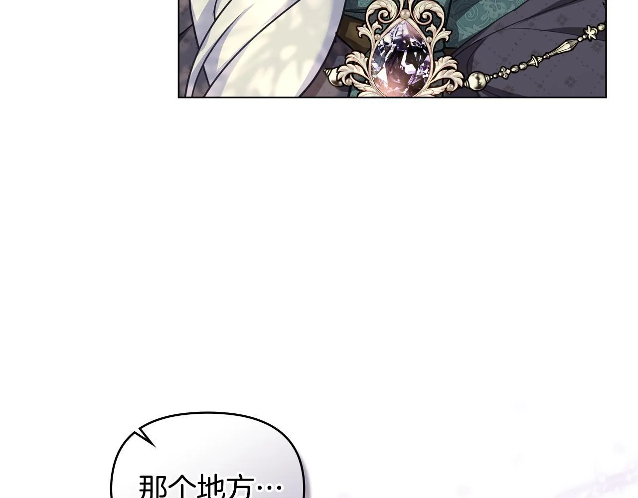 第71话 远行 第154页