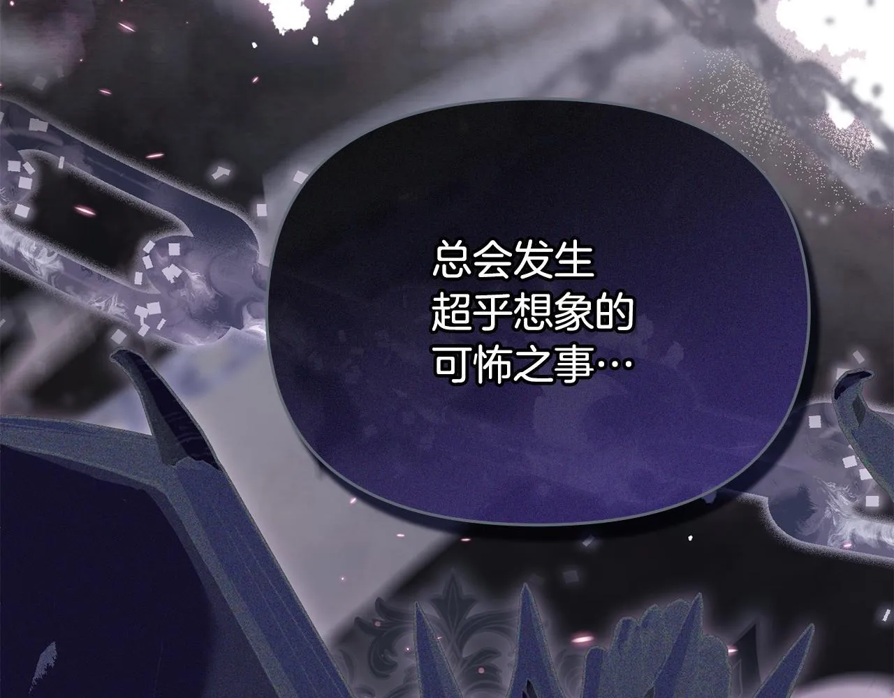 第71话 远行 第156页