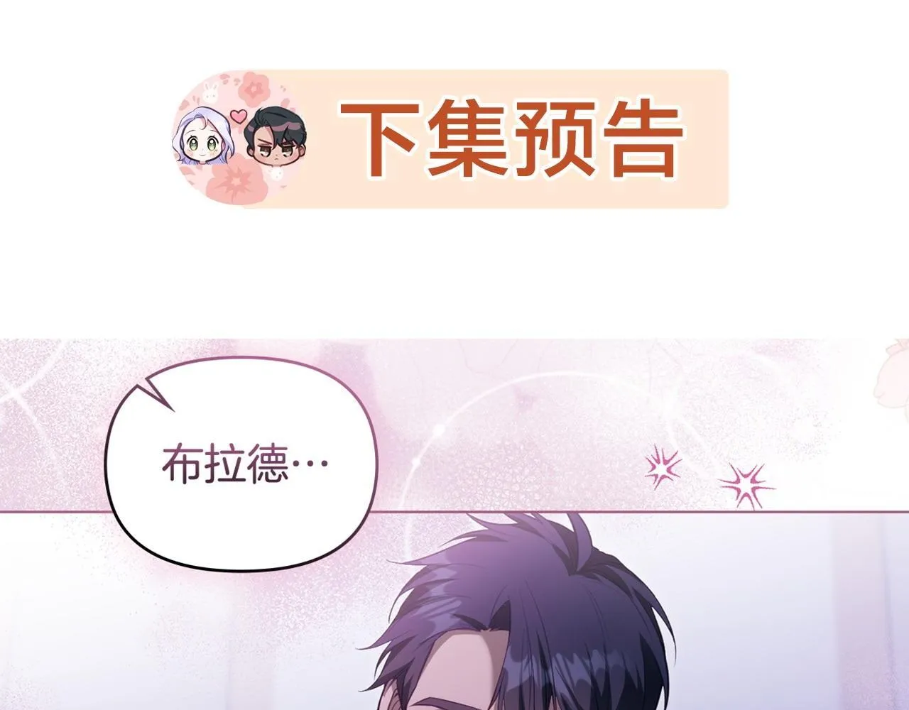 第71话 远行 第165页