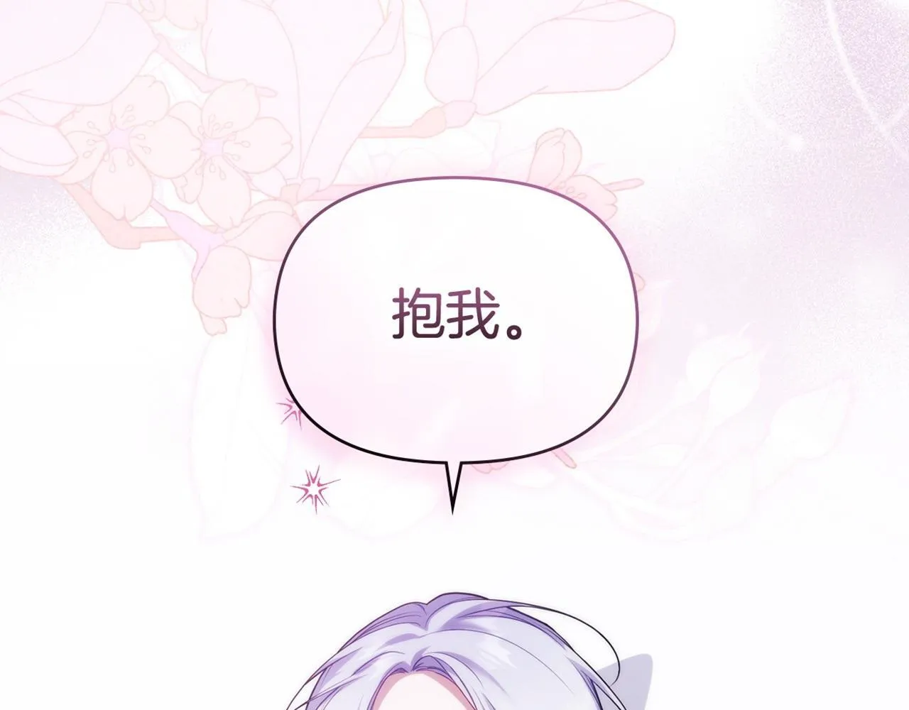 第71话 远行 第167页