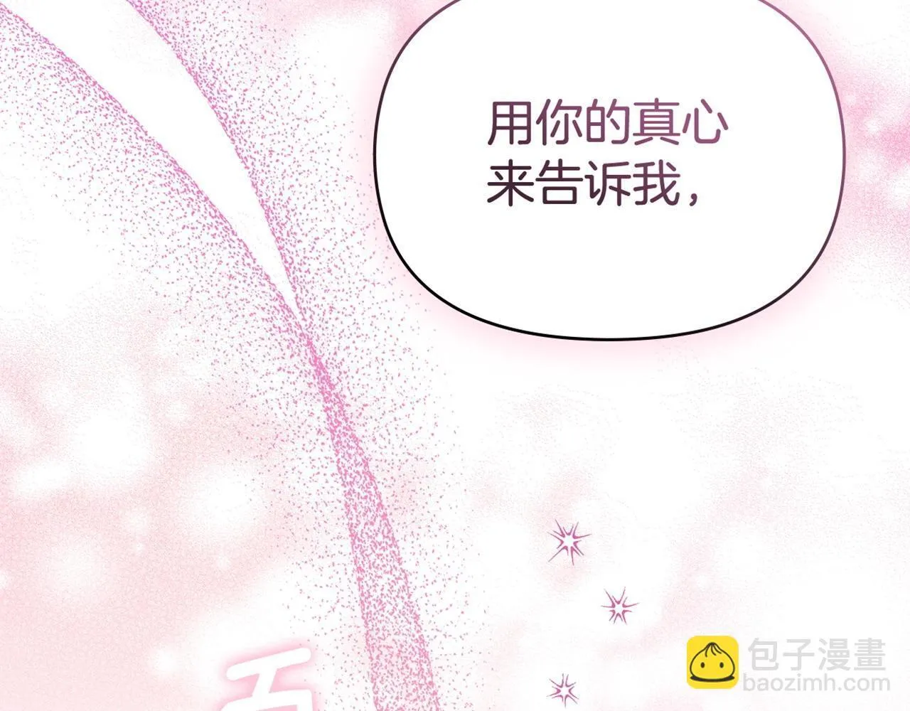 第71话 远行 第170页