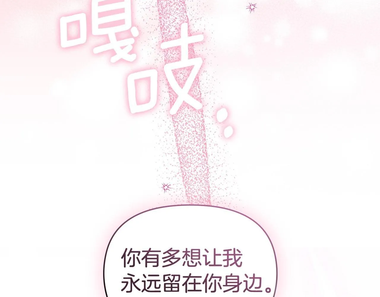 第71话 远行 第171页