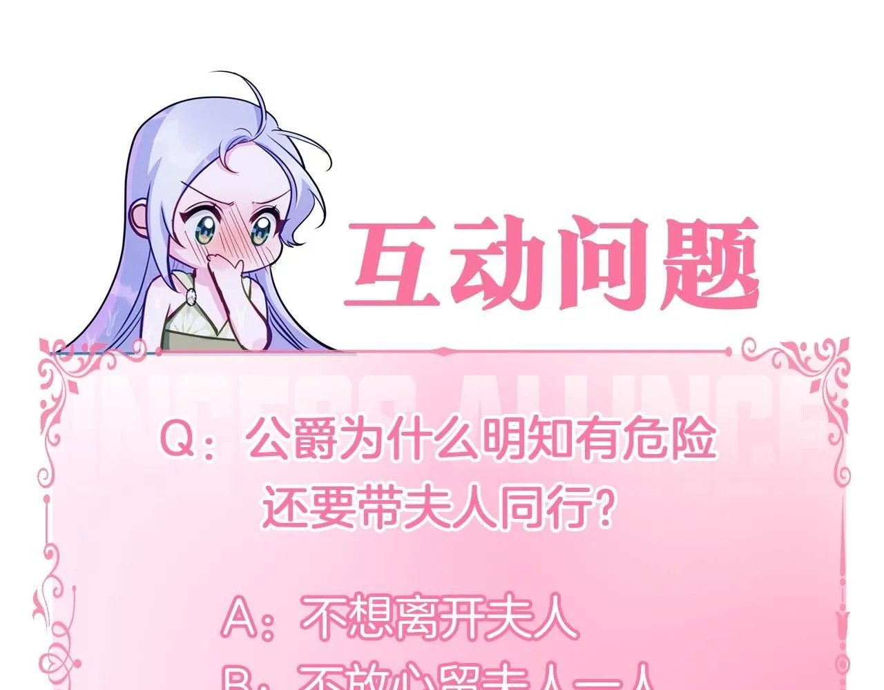 第71话 远行 第175页