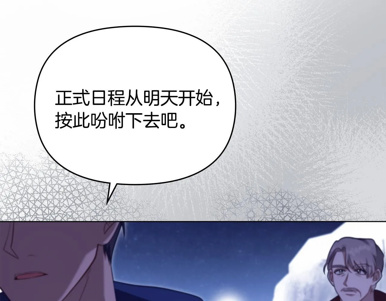 第72话 魔物的故乡 第12页