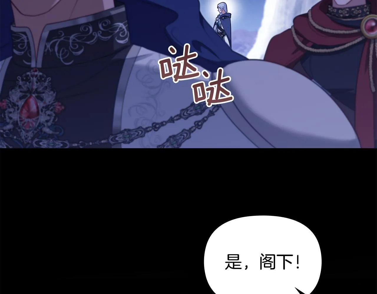 第72话 魔物的故乡 第13页