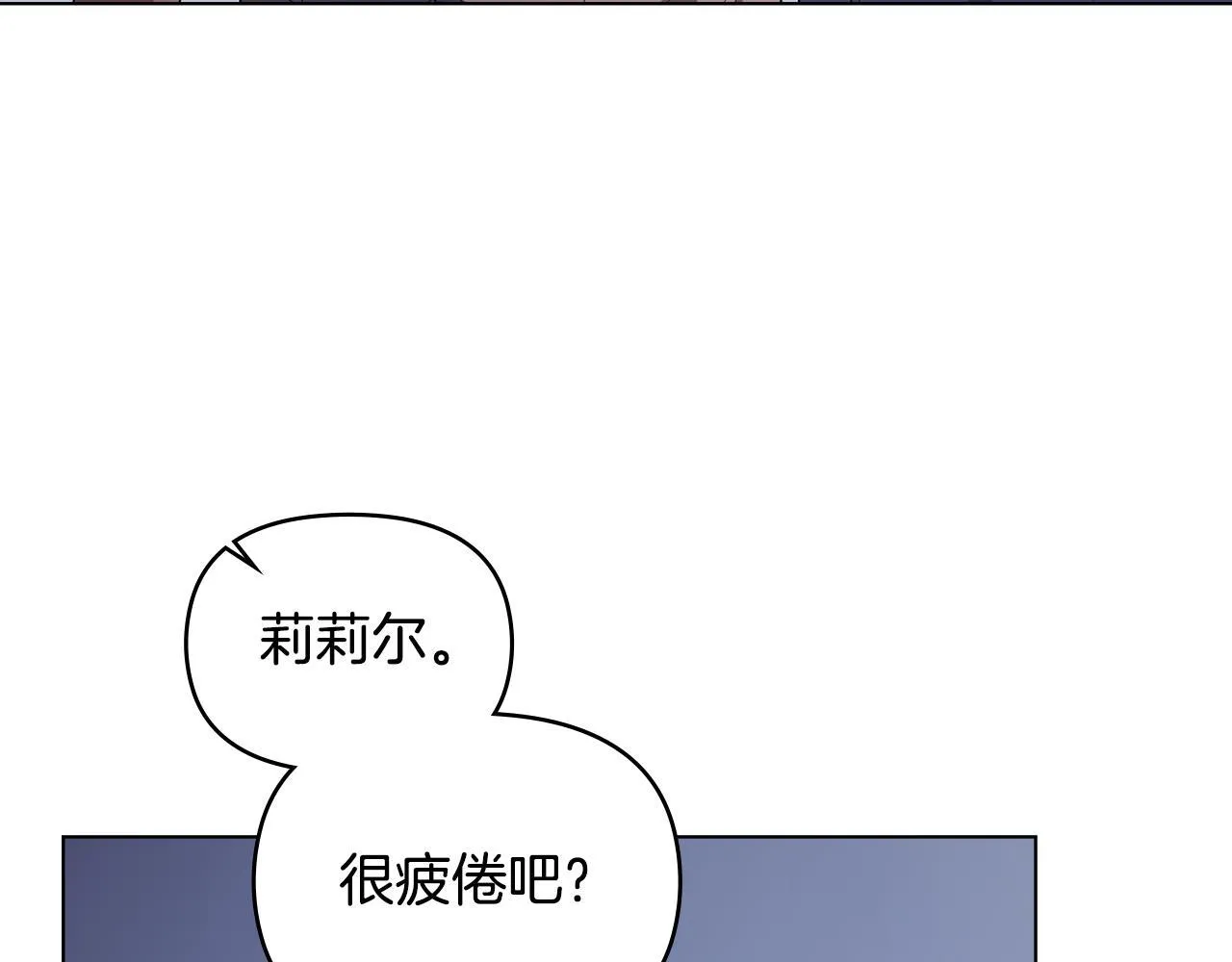 第72话 魔物的故乡 第24页