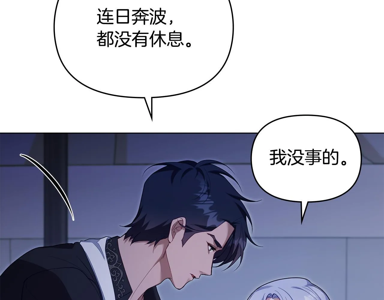 第72话 魔物的故乡 第27页