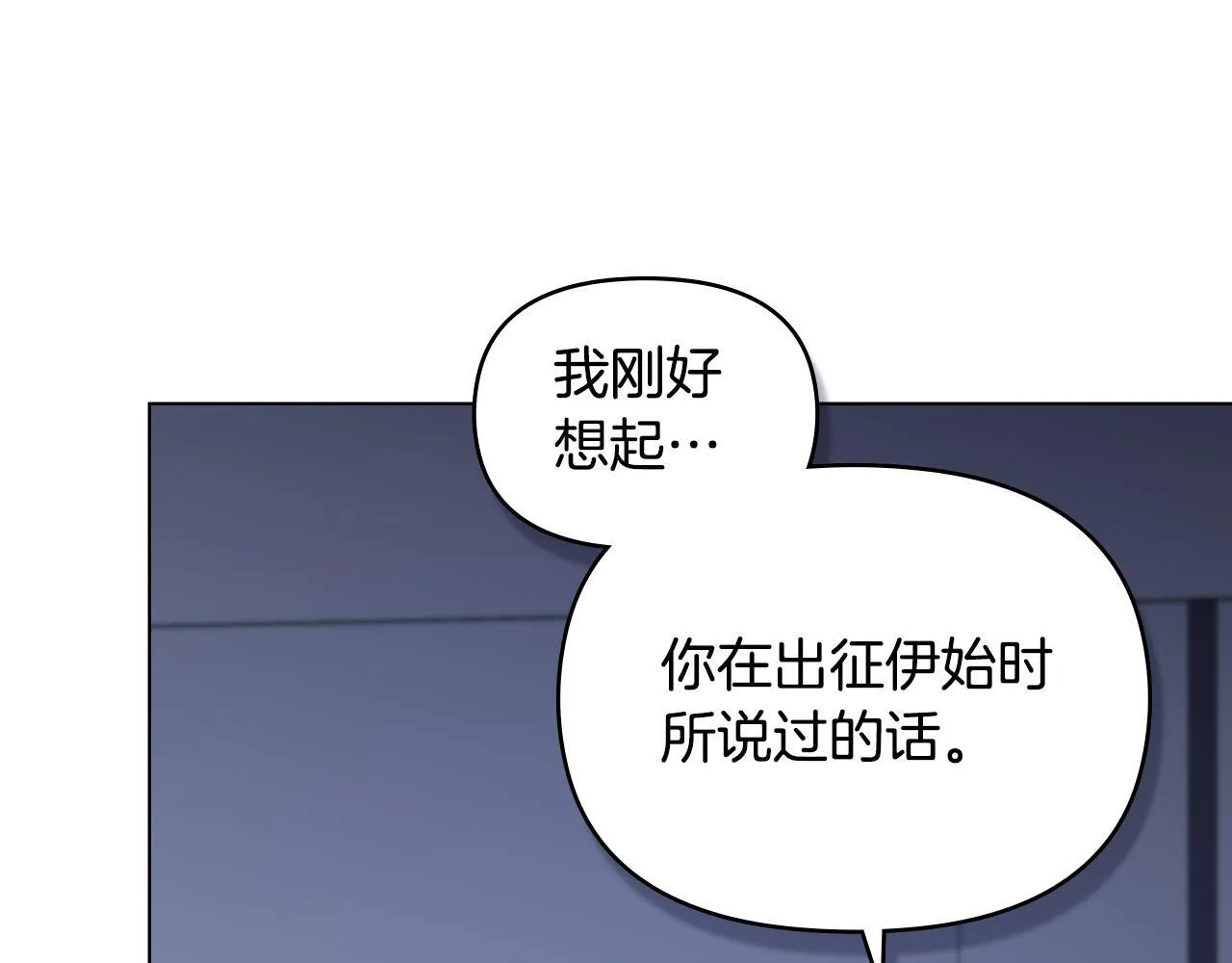 第72话 魔物的故乡 第29页