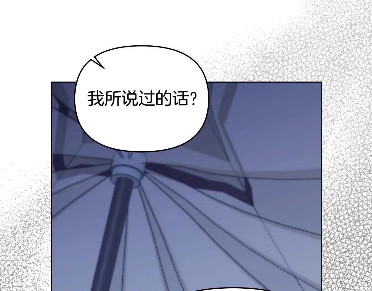 第72话 魔物的故乡 第32页