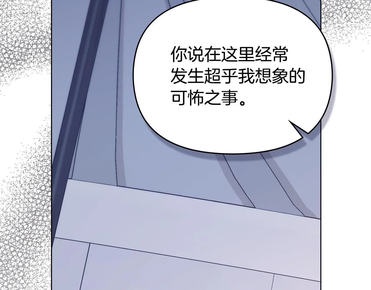 第72话 魔物的故乡 第33页