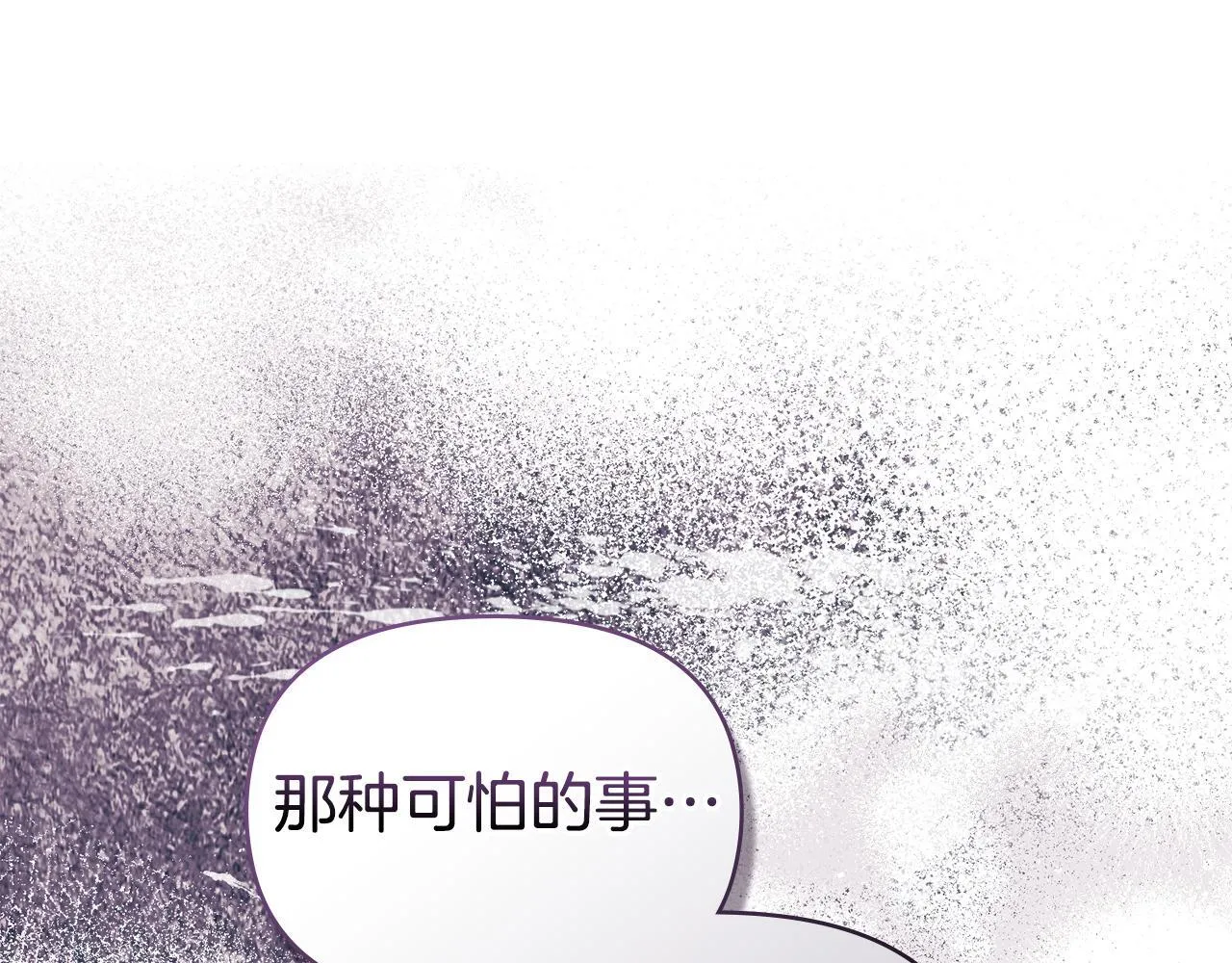 第72话 魔物的故乡 第35页
