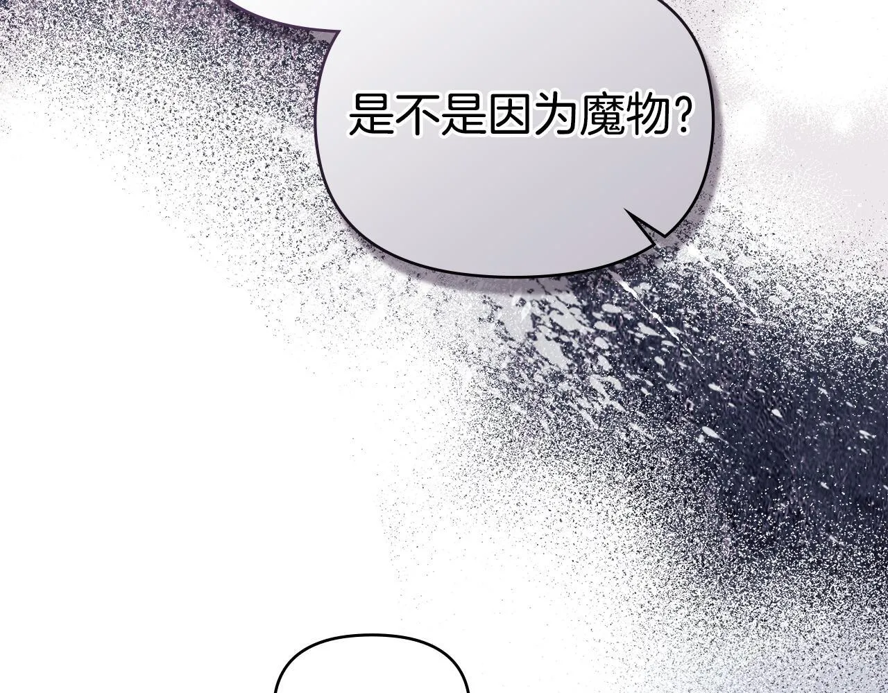 第72话 魔物的故乡 第36页