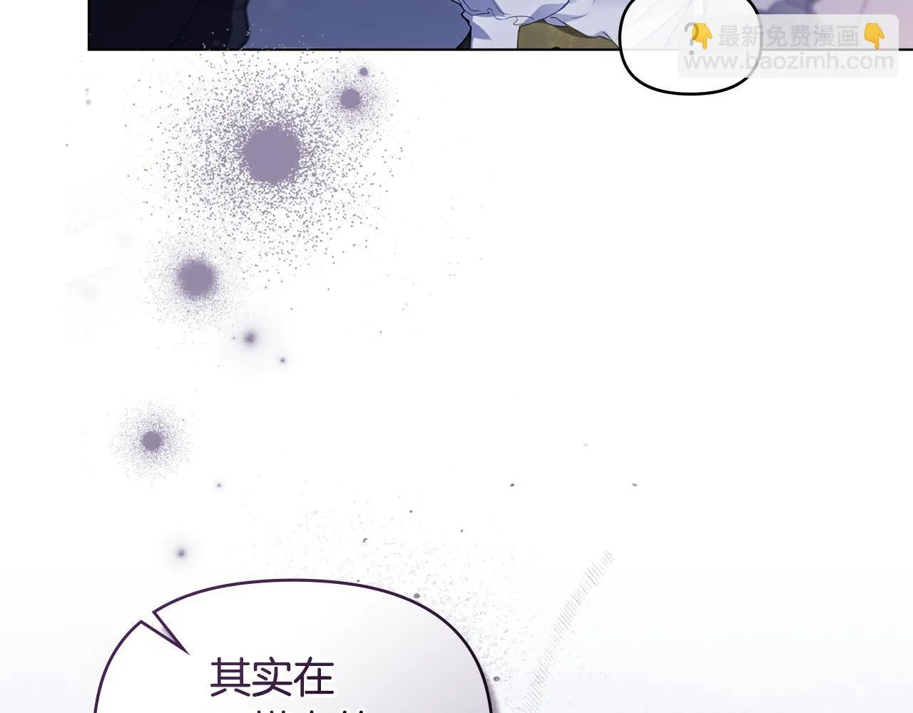 第72话 魔物的故乡 第40页