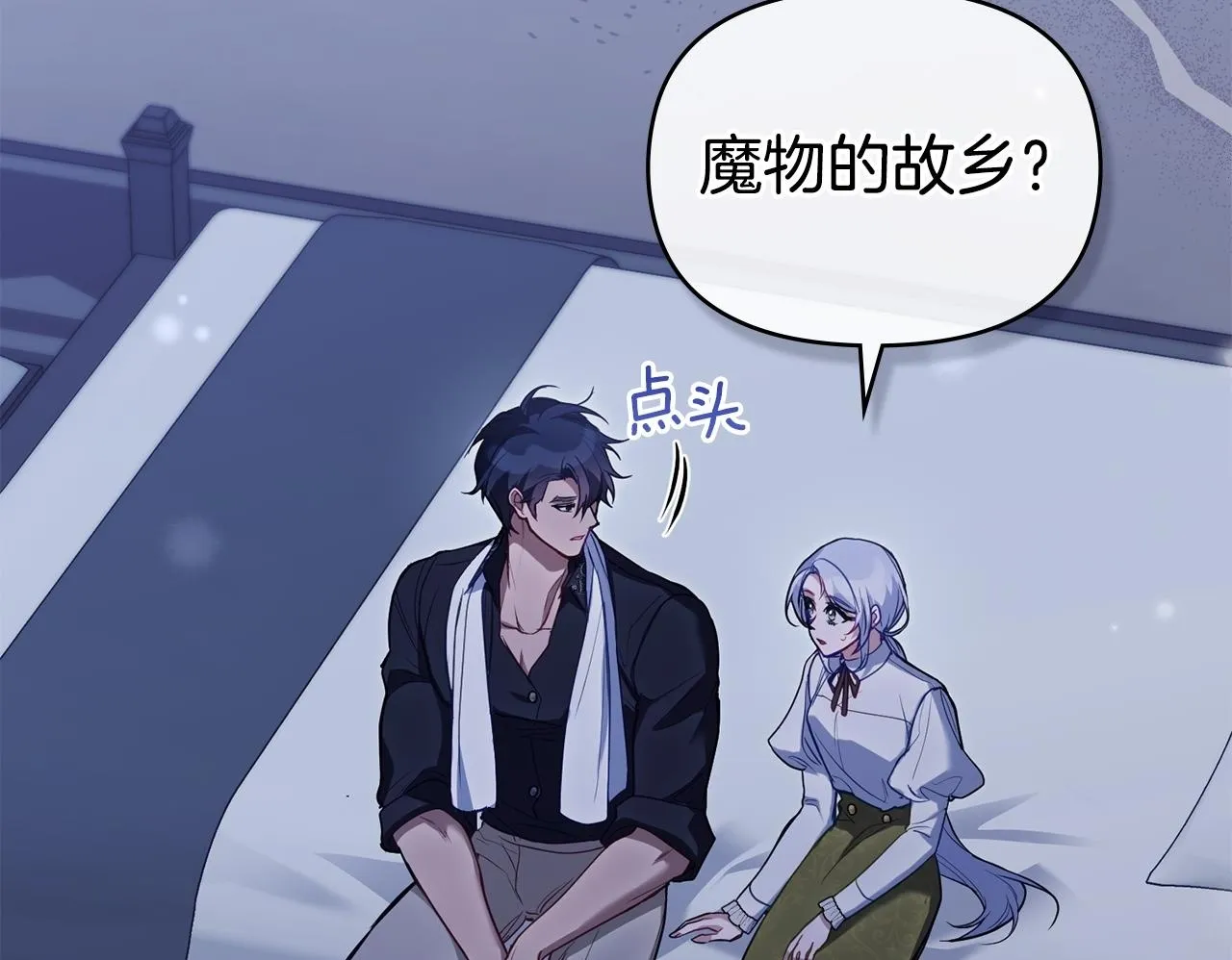 第72话 魔物的故乡 第50页