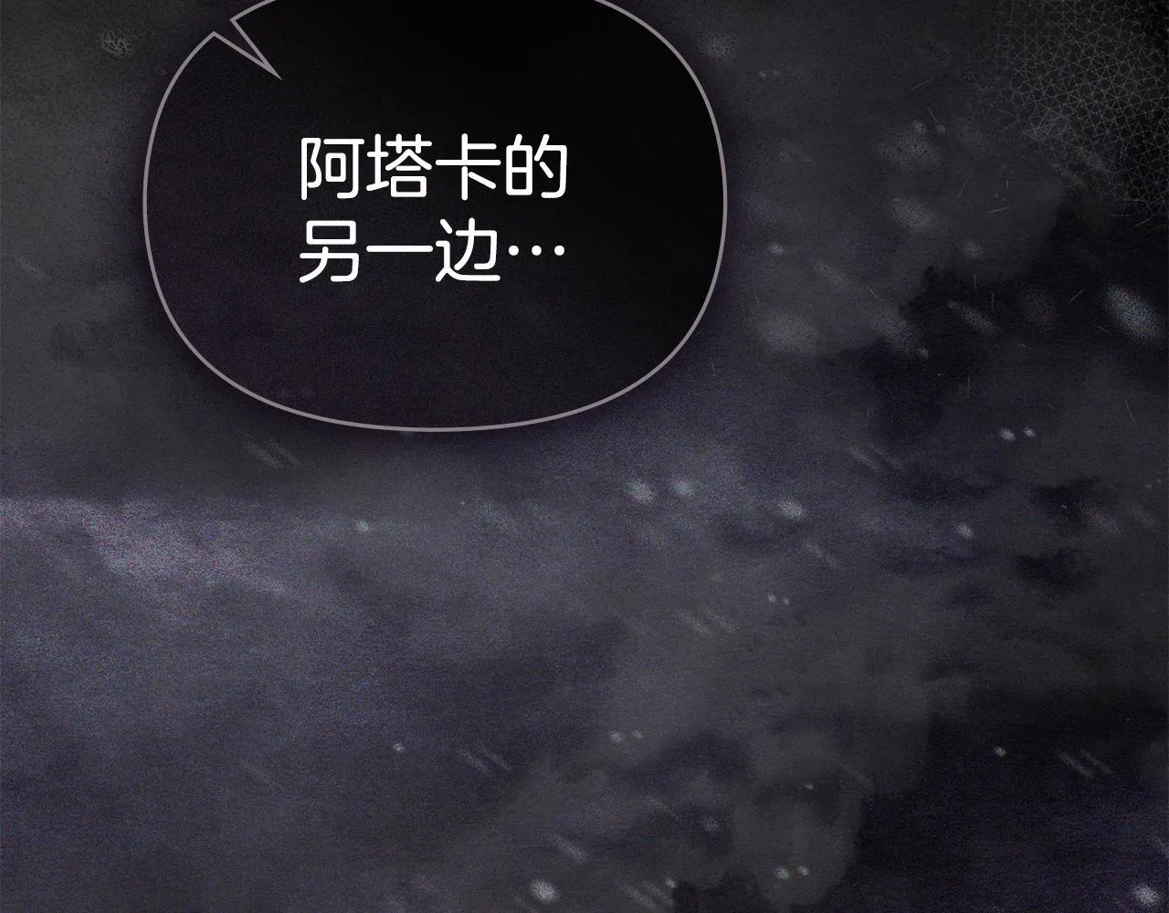 第72话 魔物的故乡 第54页