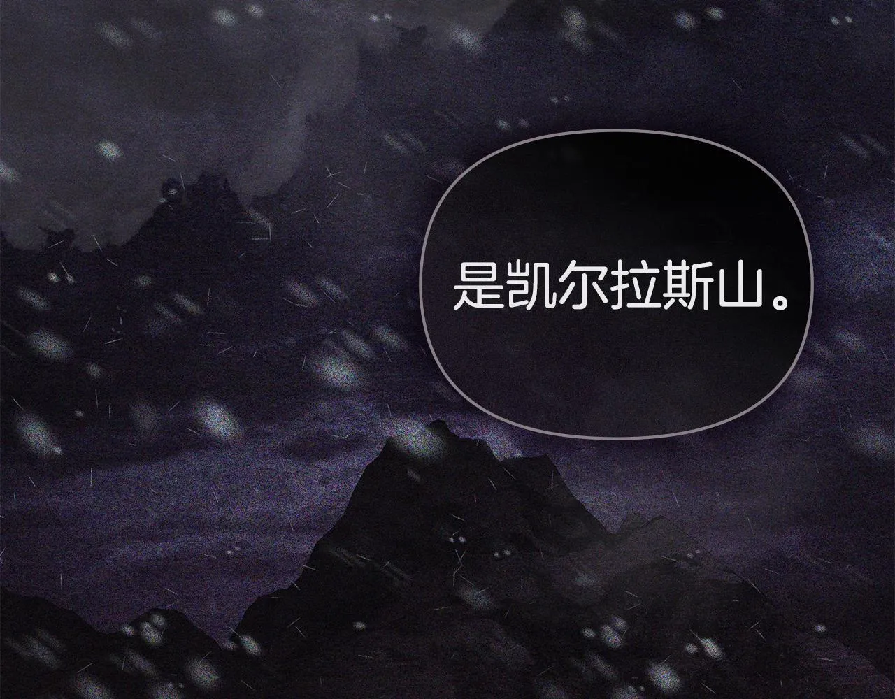 第72话 魔物的故乡 第55页