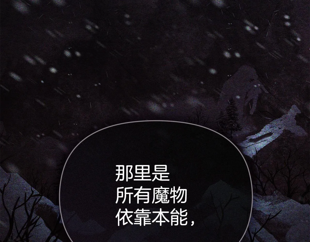 第72话 魔物的故乡 第56页