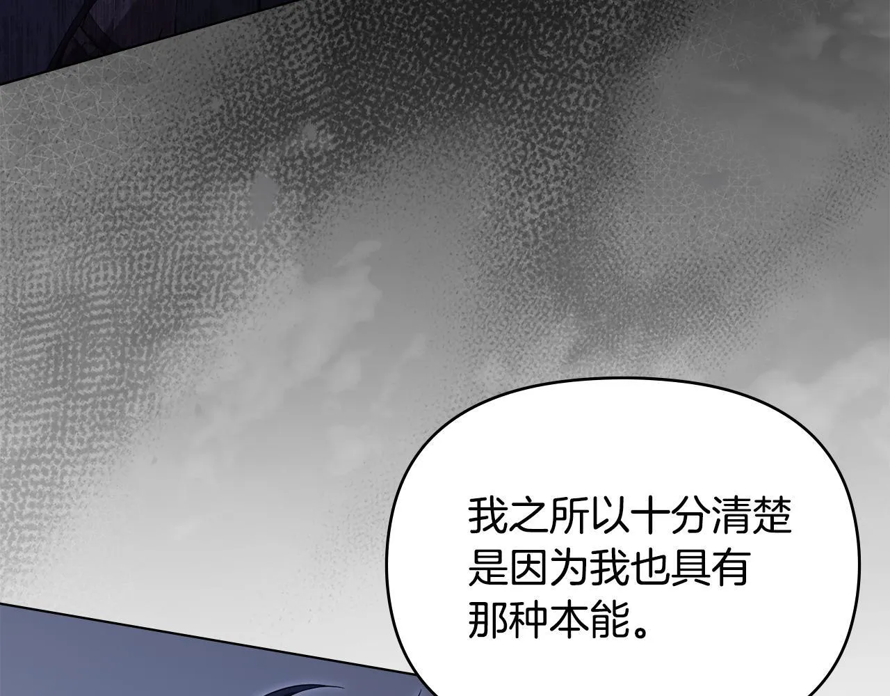 第72话 魔物的故乡 第60页