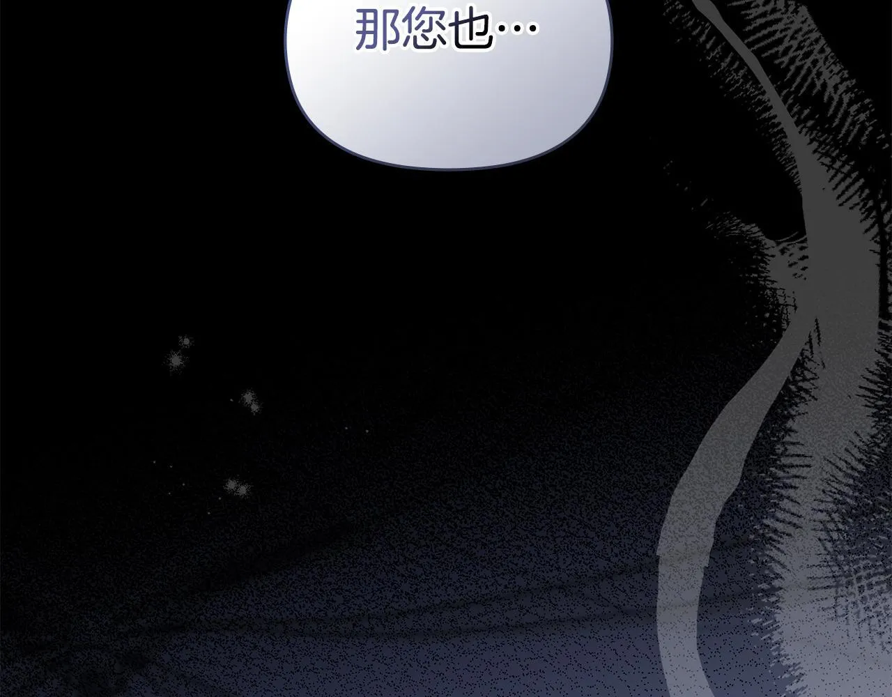 第72话 魔物的故乡 第64页