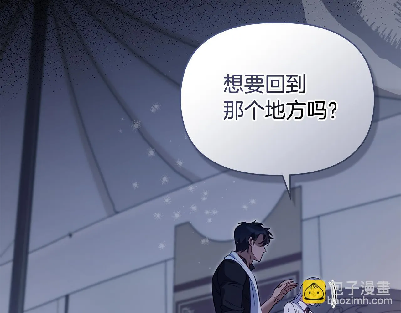 第72话 魔物的故乡 第65页