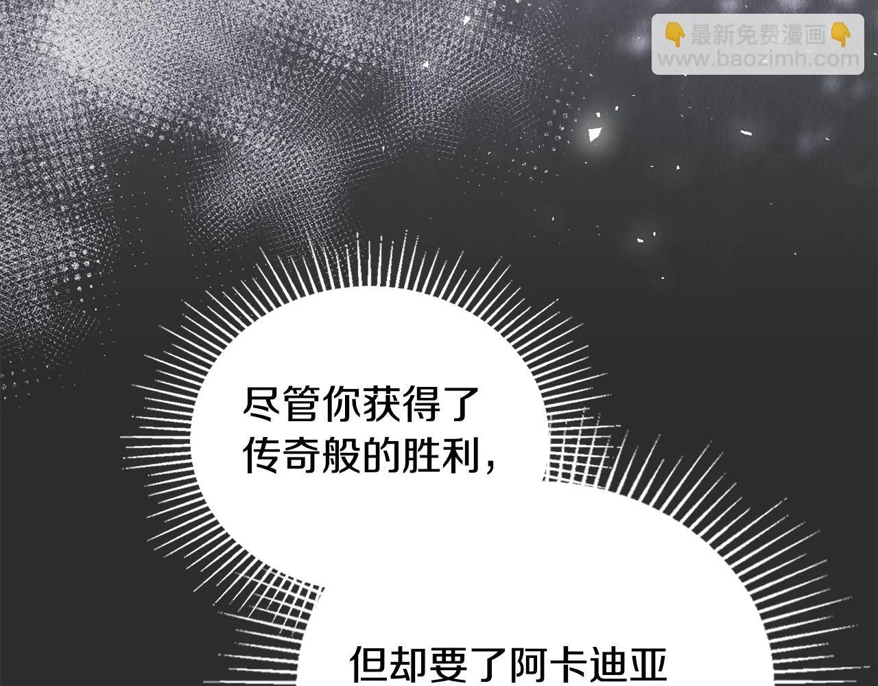 第72话 魔物的故乡 第67页