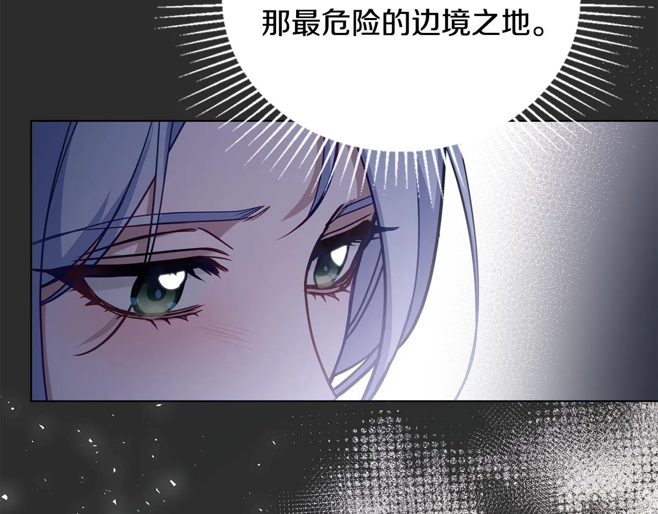 第72话 魔物的故乡 第68页