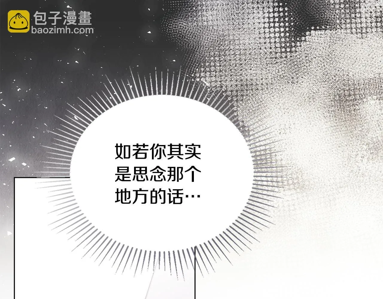 第72话 魔物的故乡 第69页