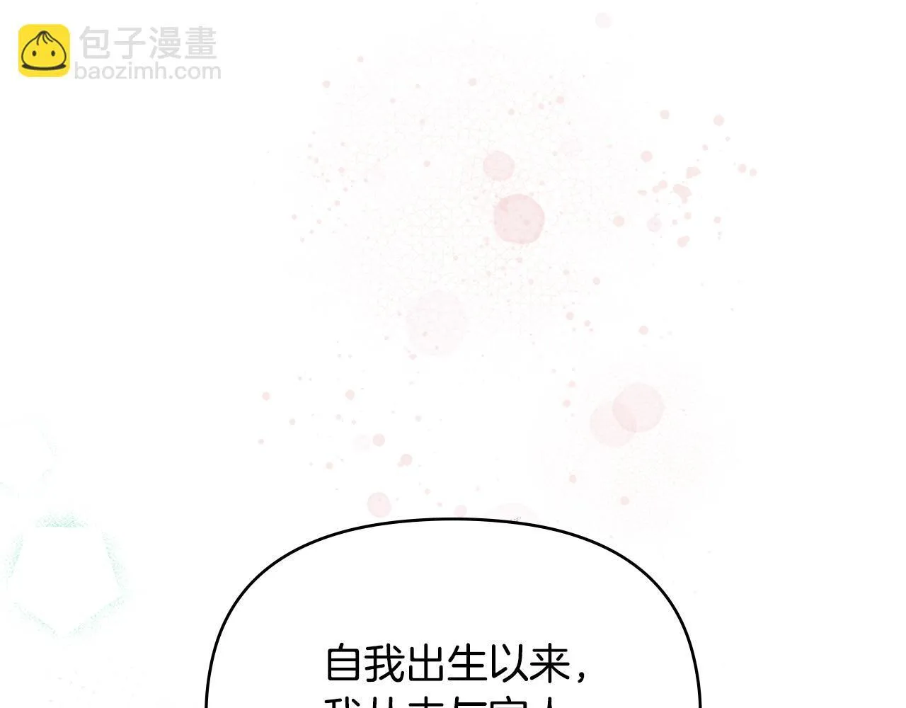 第72话 魔物的故乡 第76页
