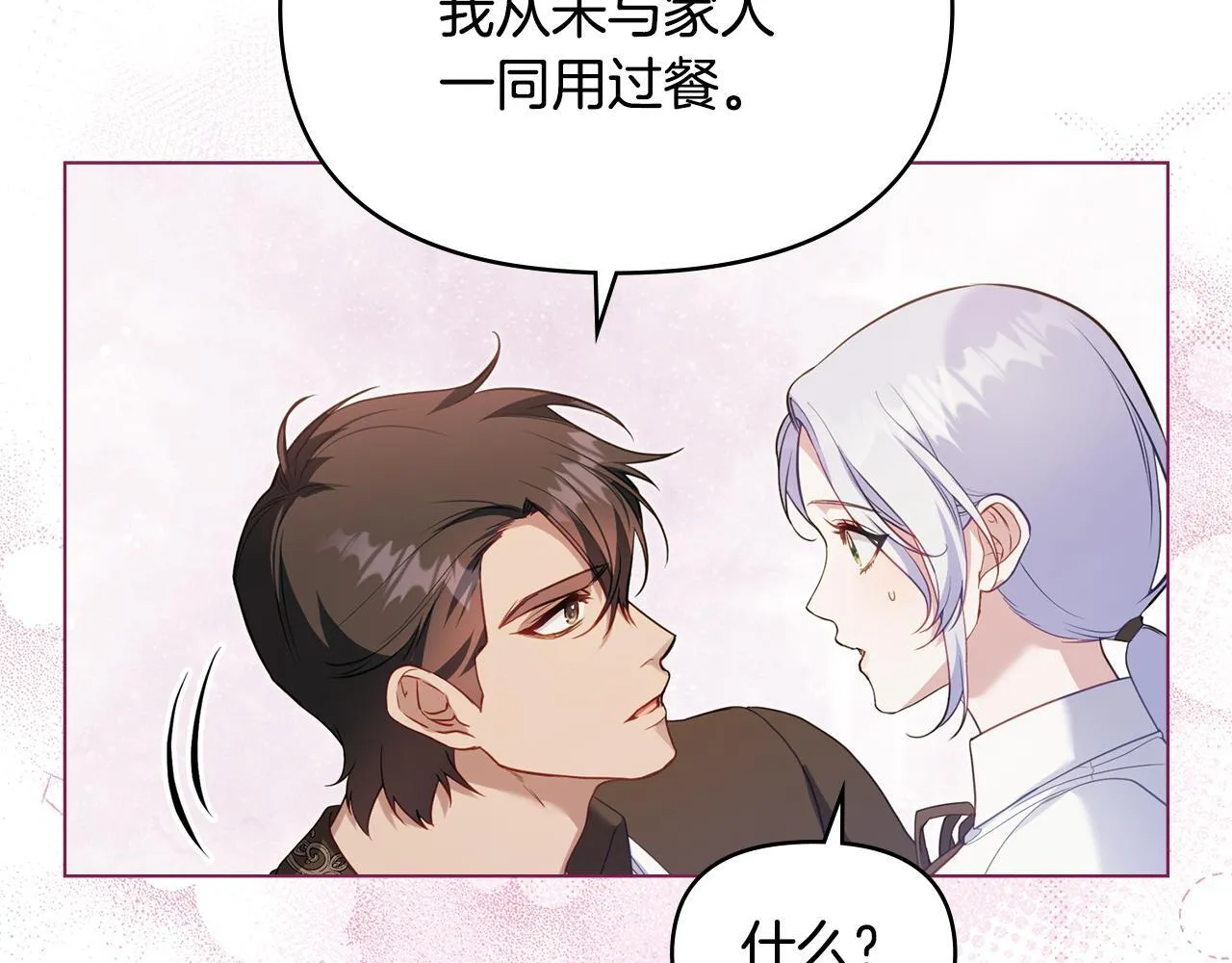 第72话 魔物的故乡 第77页