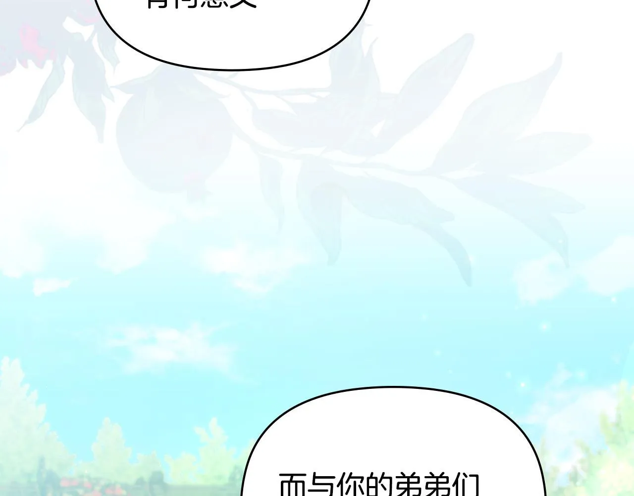 第72话 魔物的故乡 第79页