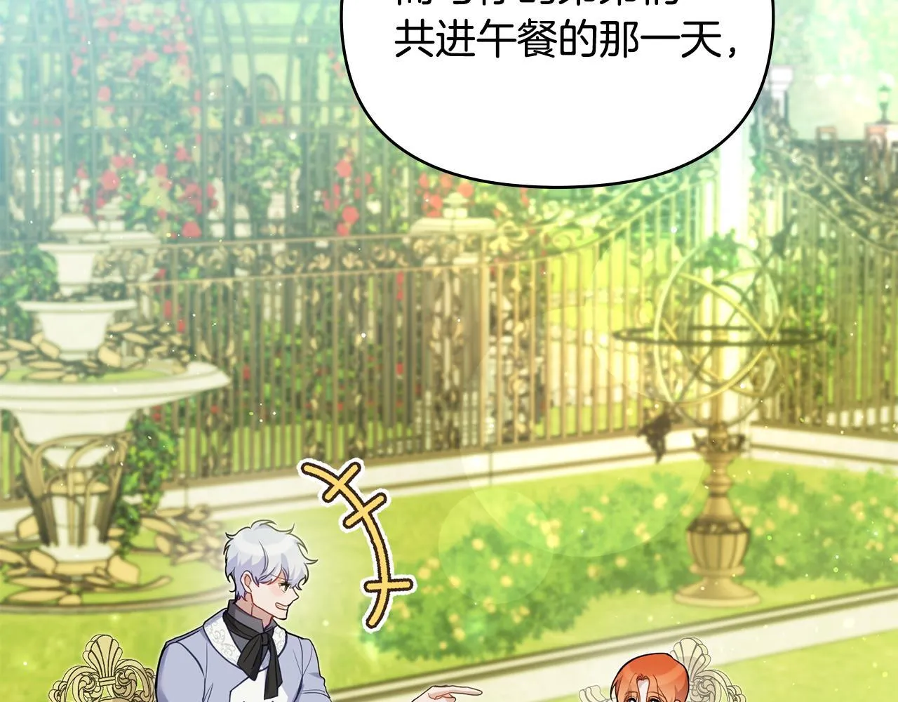 第72话 魔物的故乡 第80页