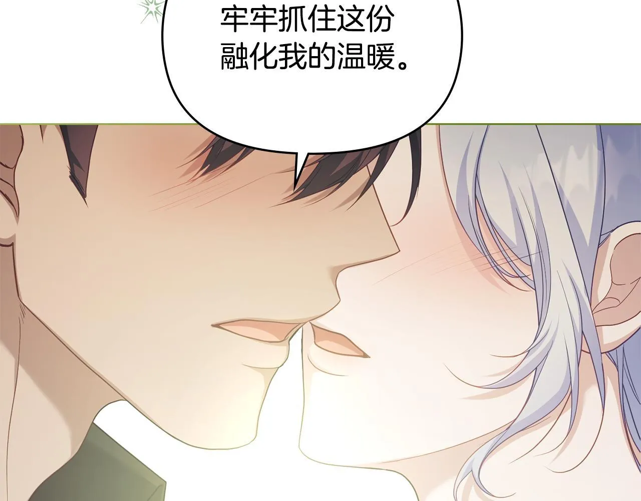第72话 魔物的故乡 第93页