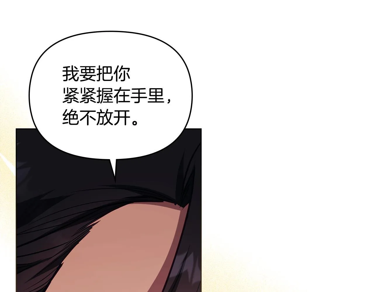 第72话 魔物的故乡 第95页